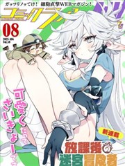 7512电影网 片单图鉴条目:白露未晞(漫改剧集)